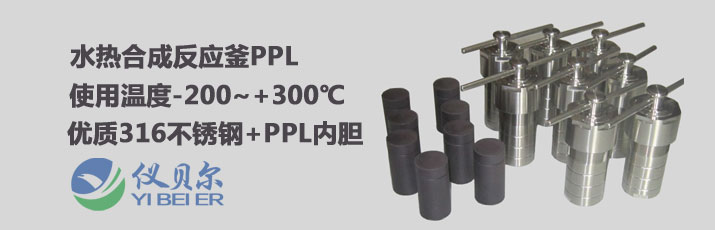 水熱反應釜圖片 1488073969730622.jpg